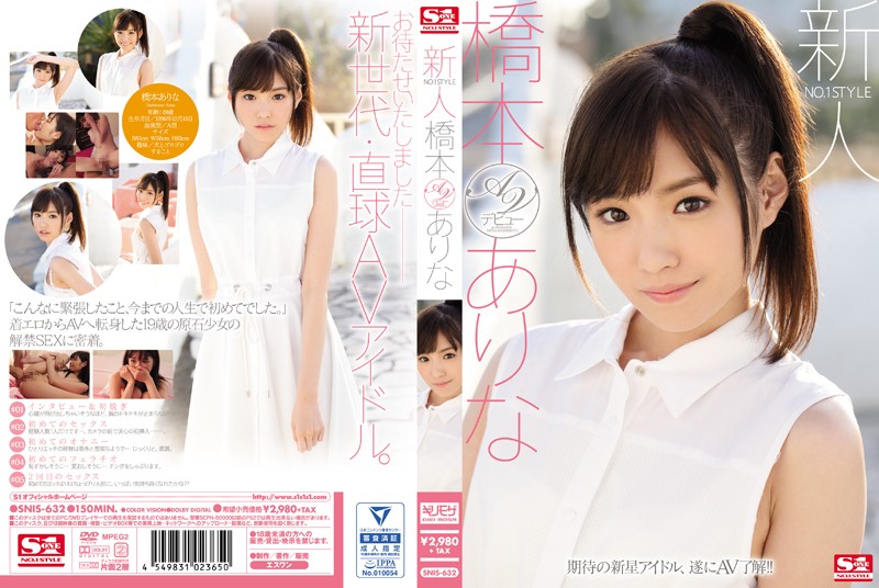 SNIS-632 No. 1 Style Fresh Face Arina Hashimoto's Porn Debut