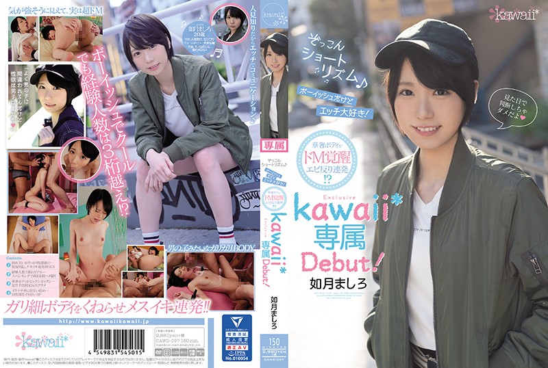 CAWD-097 Cute Short Rhythm – She Looks Boyish But She Loves Sex! – Her Slender Body Has A Masochistic Awakening! – Mashiro Kisaragi – Kawaii* Exclusive Debut!