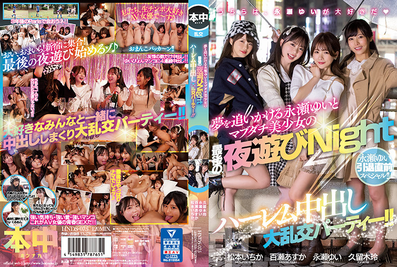 HNDS-075 Pre-retirement Special For Yui Nagase!! Harem Creampie Orgy Party For The Last Night Of Yui Nagase, Who Is Off To Chase Her Dreams, And Her Real, Beautiful Friends!!