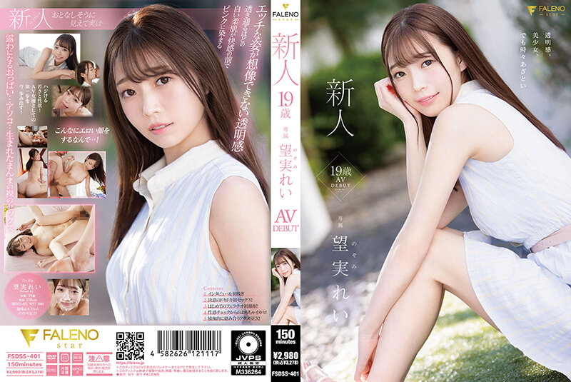 FSDSS-401 A Fresh Face 19 Years Old Rei Nozomi Her Adult Video Debut